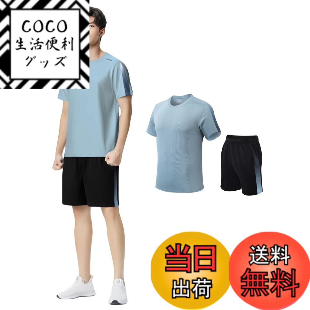 【送料無料】[Beatgos] スポーツウェア メンズ レディース 上下 4点セット ランニングウェア テニスウェア トレーニング お洒落 吸汗 速乾 男女兼用 色：2406_ブルー(2点セット)、サイズ：3XL