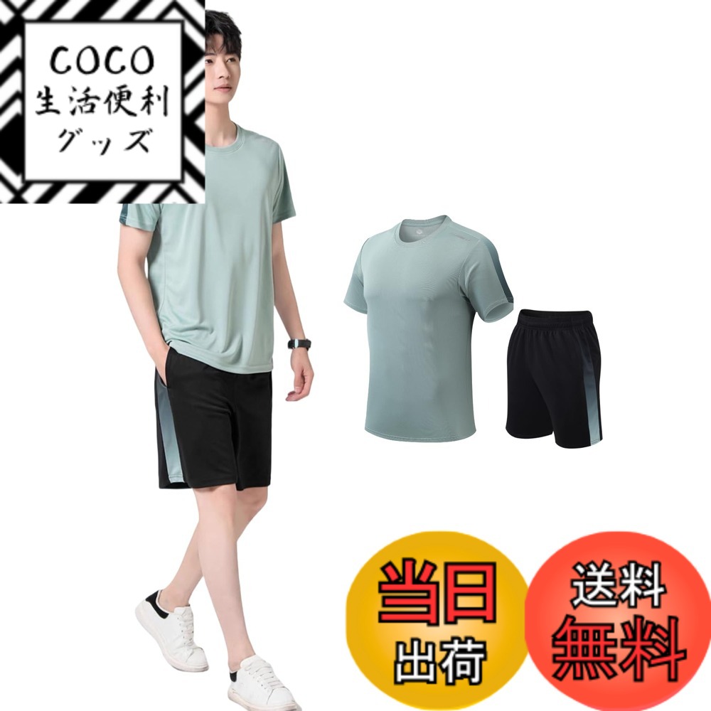 【送料無料】[Beatgos] スポーツウェア メンズ レディース 上下 4点セット ランニングウェア テニスウェア トレーニング お洒落 吸汗 速乾 男女兼用 色：2406_グリーン(2点セット)、サイズ：L