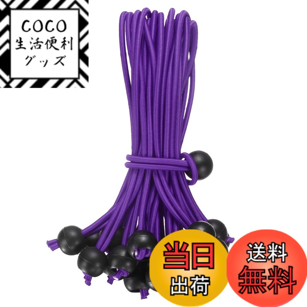 【送料無料】uxcell バンジーコード ボール付き 全長 ゴムバンド ボール止めバンジーコード 固 ...