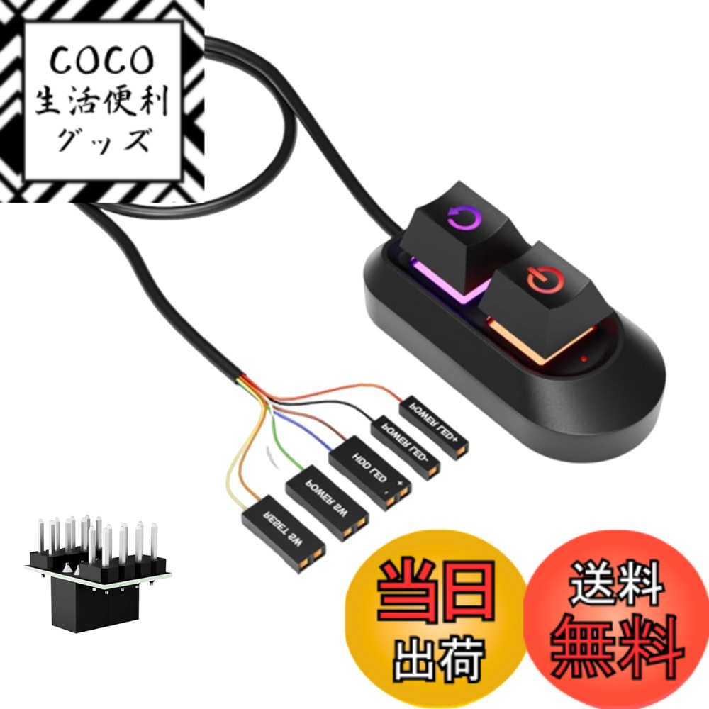【送料無料】YUWENW 電源スイッチ デスクトップパソコン外部電源スイッチ 1個セット ボタン用  ...