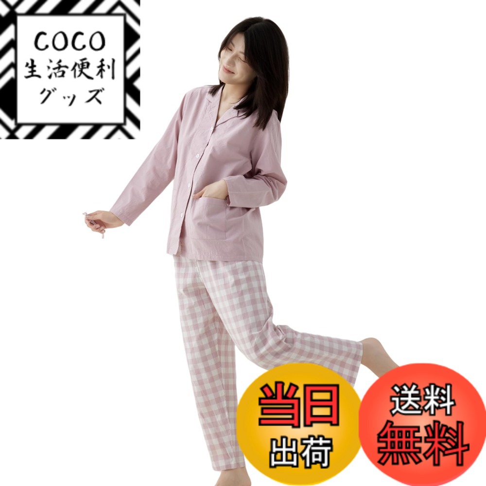 【送料無料】[Beatgos] パジャマ レディース 半袖 夏 綿 100 前開き ルームウェア 部屋着 リラックス 色：桜ピンク(長袖)、サイズ：L