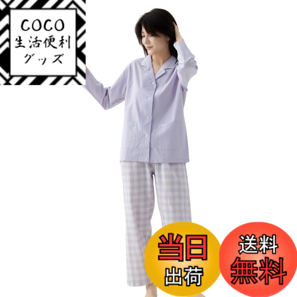 商品情報商品の説明主な仕様 【綿100%素材】綿100%生地を採用。しなやかなシボ加工で肌触りが滑らか。洗濯後も型崩れせず、柔らかさが持続する「軽やか着心地」を実現。【七分丈パンツ】足首すっきり見える七分丈パンツ。ゆったりで太ももやヒップ周りを優しく包むゆとりシルエットで気になる体型を自然にカバー。【ポケット付き】トップスの両方に深型ポケット付き（スマホ・小物など収納可）。立体的な縫製で中身が落ちにくく、便利性とデザイン性を両立。【お家時間快適】ゆったり作りでリラックスタイムにぴったり。前開きタイプなので、着脱しやすく、入院着のパジャマとしても最適！【プレゼントにも最適な高品質】高品質で、結婚祝いや母の日、記念日の贈り物としても喜ばれます。 ※注意：色違いについては、お使いのスマートフォン・パソコン・タブレット等の閲覧環境によって、実際の色味と異なって見える場合がございます。あらかじめご了承ください。