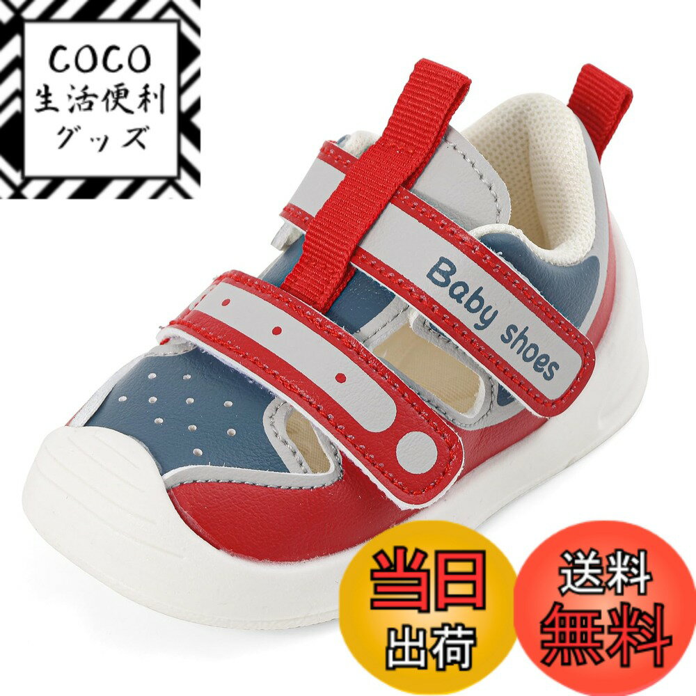 【送料無料】[ESTAMICO] ベビースニーカー 男の子 女の子 キッズ ベビーシューズ スポーツサンダル 通気 春夏 マジックテープ 通気 運動靴 保育園 幼稚園 色：レッド、サイズ：14.0~14.5 cm