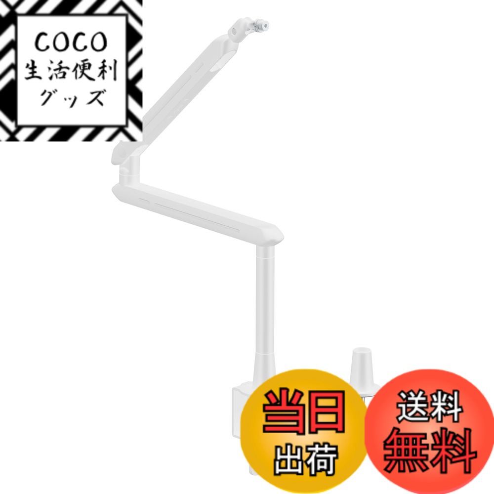 【送料無料】アーキス(Archiss) Microphone Boom Arm 色：ホワイト