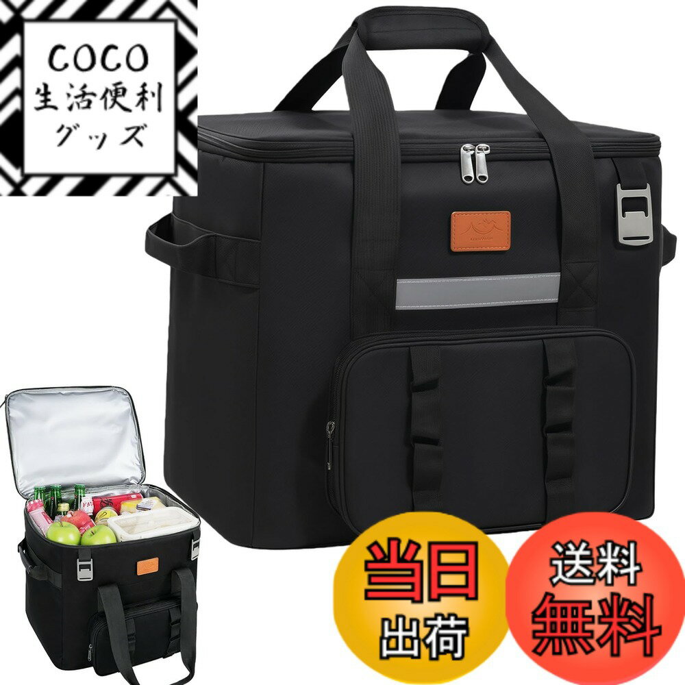 【送料無料】クーラーボックス 保冷バッグ 大容量 40L 保冷 保温 防水 耐摩耗 クーラーバッグ  ...