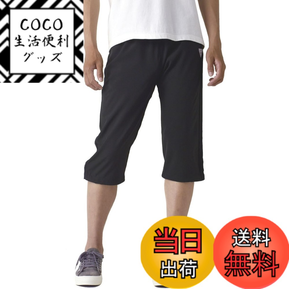 【送料無料】[アウトドアプロダクツ] クロップドパンツ メンズ リラックスフィット 2WAYストレッチ 接触冷感 UVカット ドライ イージーパンツ / B6Y 色：ブラック、サイズ：M