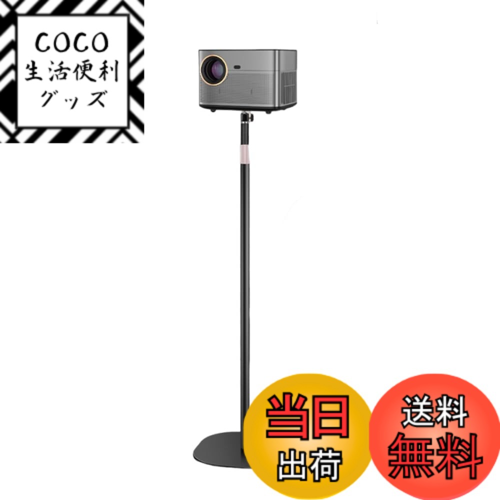 【送料無料】YBGGJO 伸縮型 プロジェクター 台 高さ調節60~120cm プロジェクター スタンド 耐荷重5KG 360度回転 角度調整 省スペース しっかり安定性 会議室/オフィス/ホームシアターに適用 色：雲台式