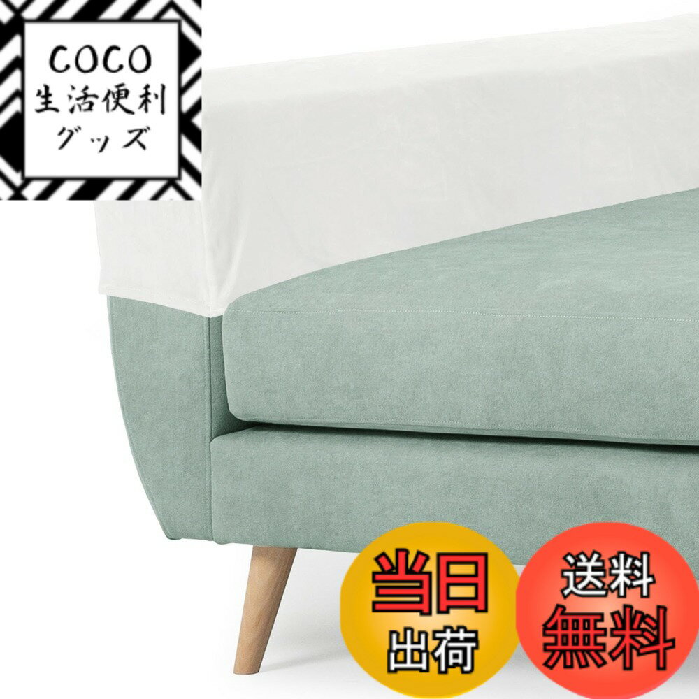 【送料無料】uxcell ソファアームカバー ツイ ストネイル付き 弾性ソファアームレストカバー ソ ...