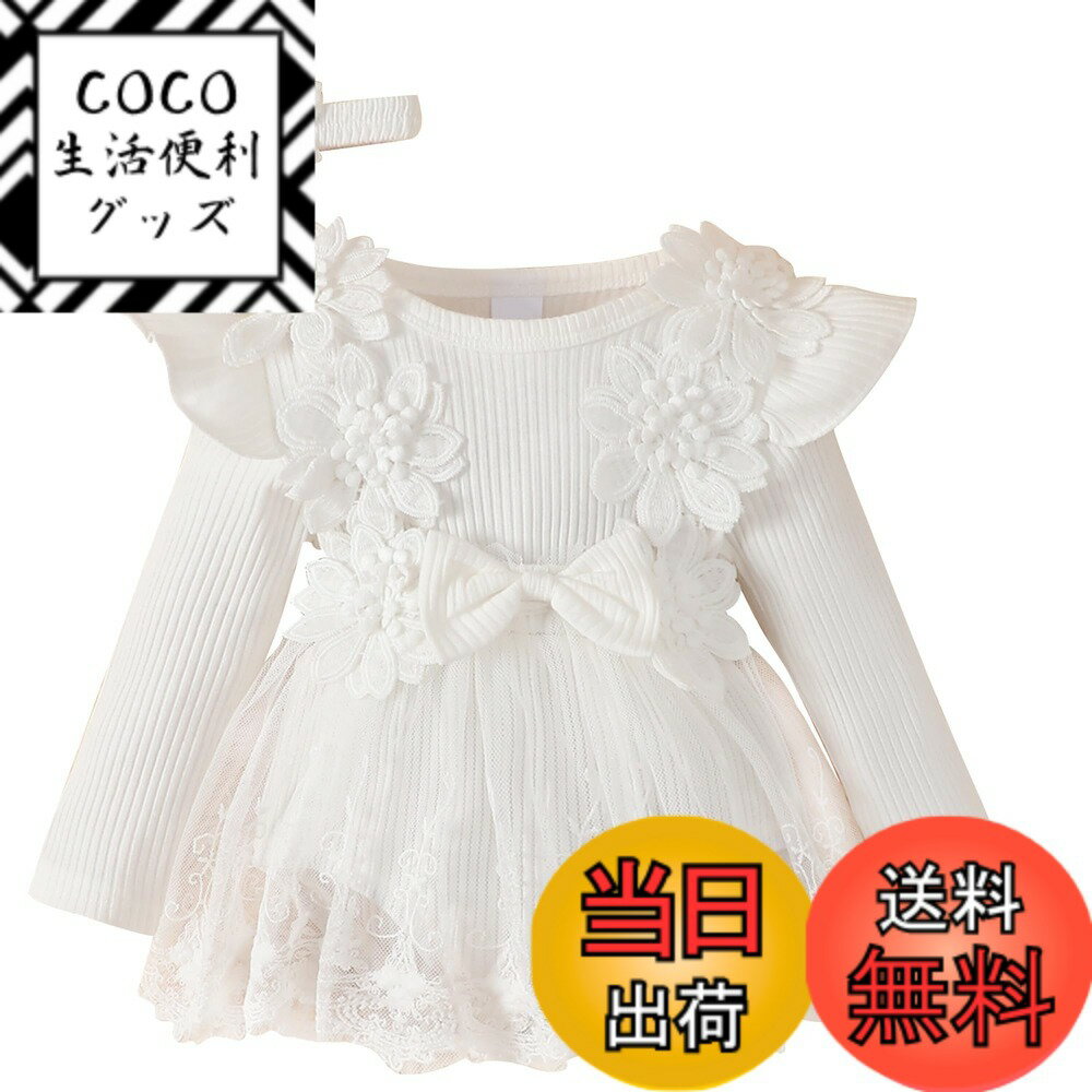 【送料無料】[Panegy] 赤ちゃん レース ドレス 女の子 ベビー ロンパース チュールスカート 長袖 フリル 可愛い ベビー服 髪飾り付き プリンセス 新生児 出産祝い プレゼント 結婚式 お食い初め 色：ホワイト、サイズ：3-6 Months