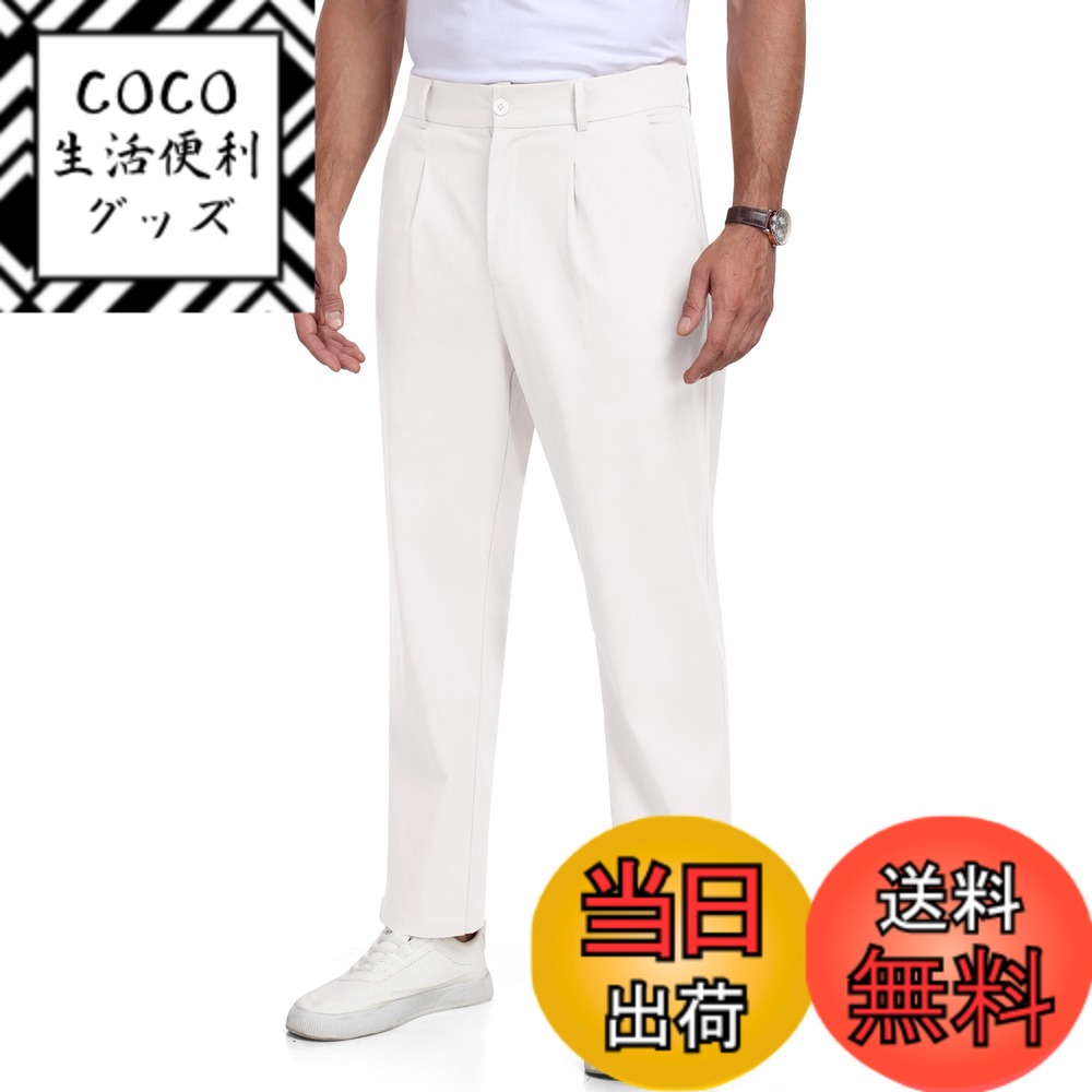 【送料無料】ズボン メンズ パンツ スラックス 大きいサイズカジュアル ゆったり 通気性 吸汗速乾 無地 ビーチリゾート 夏服 色：ホワイト-1、サイズ：L
