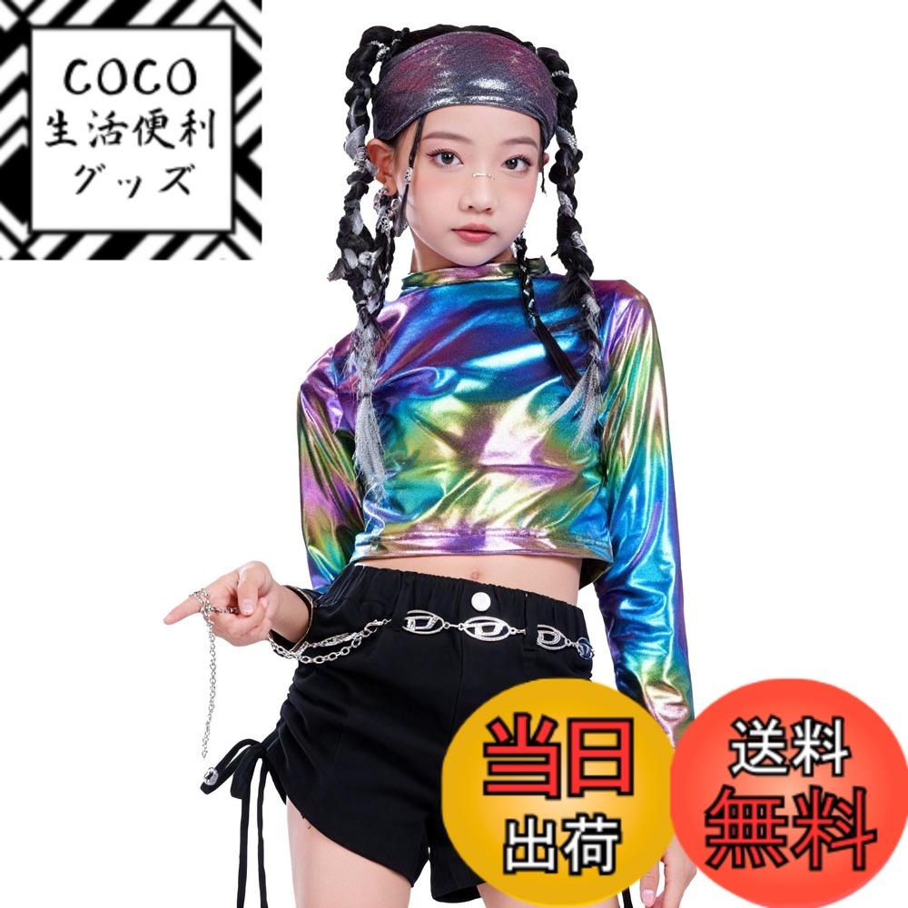 【送料無料】[LOLANTA] キッズ ダンストップス ダンス衣装 PUレザー ショート丈 半ハイネック キラキラ 130-170 色：カラフル、サイズ：150