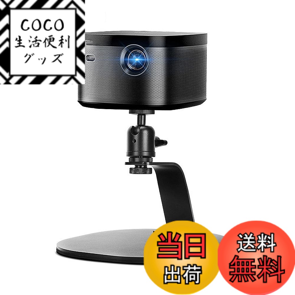 【送料無料】YBGGJO プロジェクター台 卓上 プロジェクタースタンド 360°水平回転 耐荷重5kg デスクトップ 多方向ボール雲台付き 滑り止めEVAパッド付き 携帯電話ホルダー プロジェクター カメラ モニターなどに適用