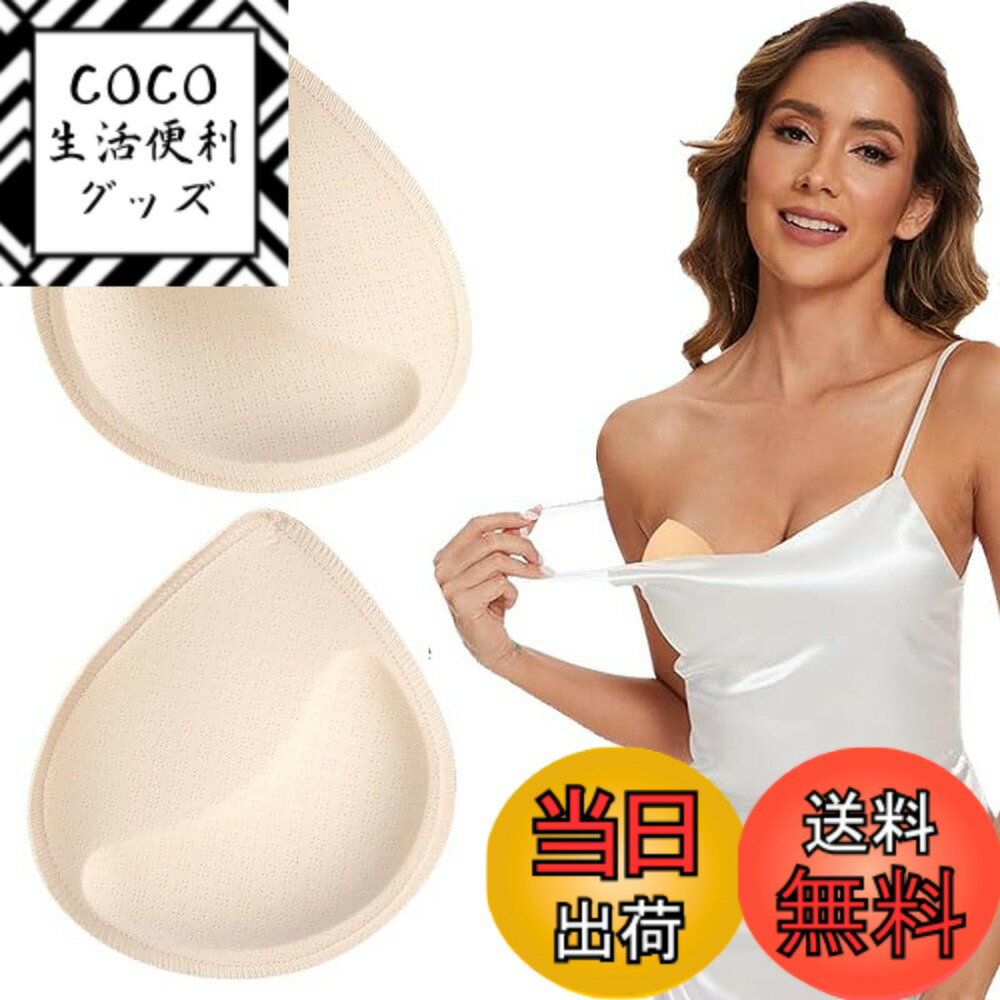 商品情報商品の説明説明 長期間着用しても変形せず、再利用できます。主な仕様 素材：高密度の環境に優しいスポンジを使用し、跡を残さずに瞬時に復元できます。用途：下着、スポーツブラ、ヨガ、バレエ、タイツ、ブラジャー、水着、ビキニトップ、授乳ブラなど。この三角ブラは、必要に応じてカットして小さなカップをDIYできます。耐久性：この三角ブラは、何度洗濯しても変形しにくいです。手洗いでき、丈夫な素材で作られているので、安心して長期間使用できます。通気性：ブラパッドは通気性が高く、暑い季節やアクティビティでも快適な体験を提供します。肌に優しく、繊細で快適で、蒸れません。ソフトタッチ：快適で直立した胸の形を保ちます。