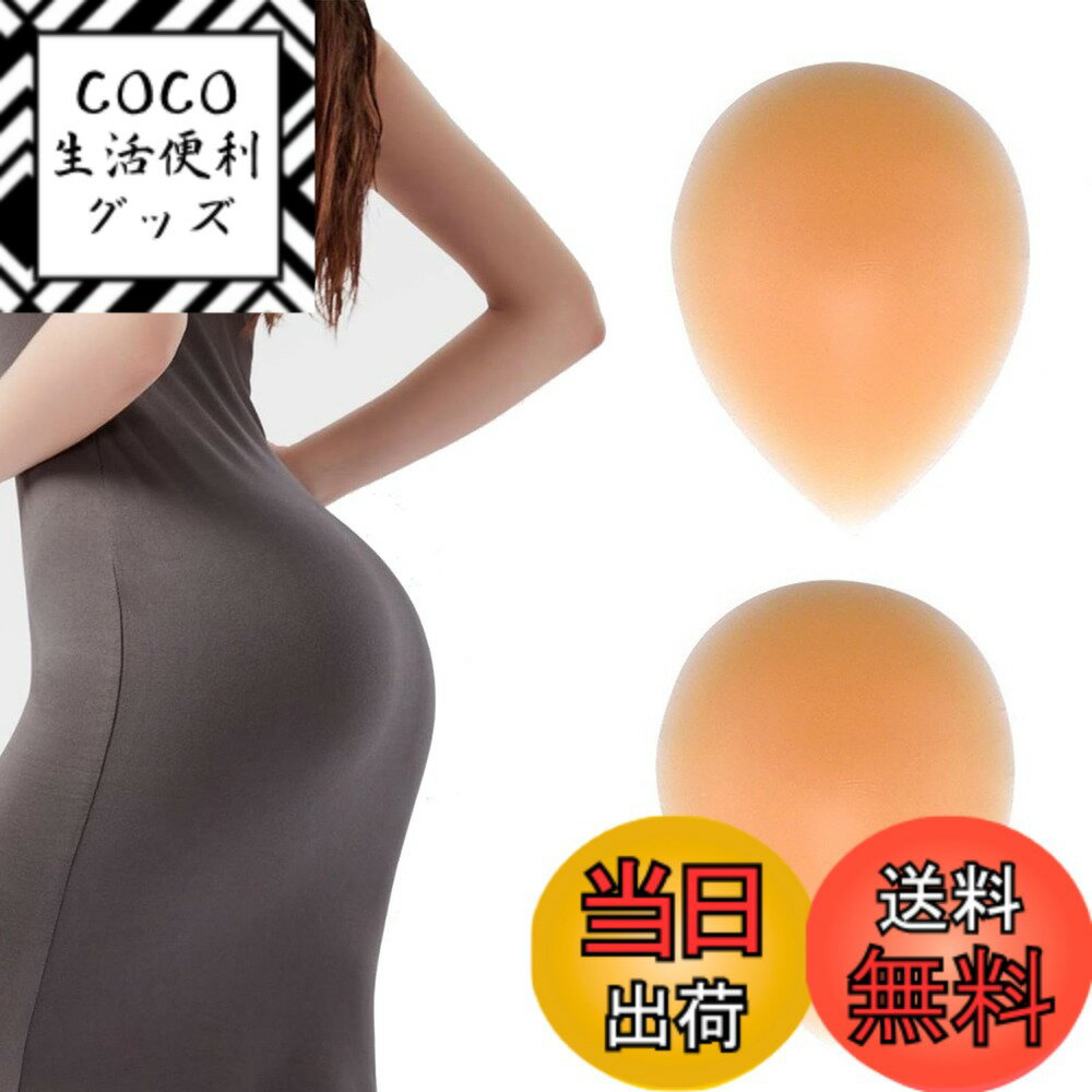 商品情報商品の説明説明 商品のサイズ、重量は測定方法、計測機器によって個人差が生じる場合があります。※ご覧になる環境（PC、画面解像度）により、実物の色目、質感等が掲載写真と若干異なる場合がございます。ご理解ご了承の上ご注文頂けると幸いに存じます。主な仕様 商品サイズ：16.5cmx12cmx1cm、78g（S）跡形もなく、自然にフィットするシミュレーション：高シミュレーションシリコン素材で作られており、柔らかく繊細な質感で、跡形もなく目に見えない肌にフィットし、自然で滑らかなヒップの曲線を形成します。自己接着設計、着用が簡単：高粘度の粘着剤が裏に付いており、追加の固定ツールは不要で、簡単に貼り付けてしっかりとフィットし、着用が簡単で素早く、忙しい生活のニーズに適しています。ヒップシェイプ、曲線が際立つ：ヒップのために特別に設計されており、くぼんだ部分を効果的に埋め、ヒップラインを強調し、完全で立体的なウエストヒップ曲線を作り出し、体のプロポーションを瞬時に改善します。快適で通気性があり、安全で環境に優しい：食品グレードのシリコン製で、無毒で無害、通気性に優れ、長時間着用しても蒸れず、敏感肌に適しており、健康的で安全です。
