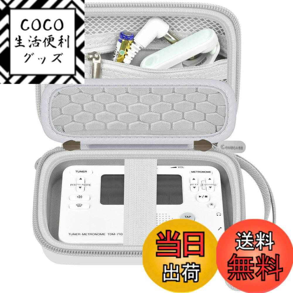 【送料無料】Yamaha TDM-710IV用ハードケース/Seiko STH200WHSP用ハードケース メトロノーム収納ホルダー付 ピックアップマイクセット用 メッシュポケット付 アクセサリー収納ケース (箱のみ)