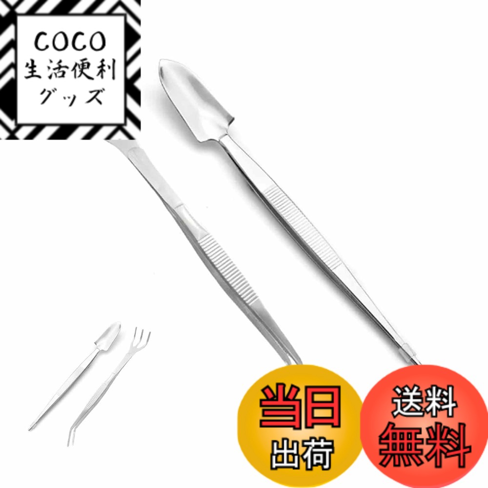 Rakuten - 【送料無料】Roczential 2本セットピンセット 園芸用 ステンレス製 直型・先曲がり スコップ付き 熊手付き 滑り止め加工 多肉植物 ツール 盆栽道具 植え替え 雑草取り 間引き用 (シルバー)