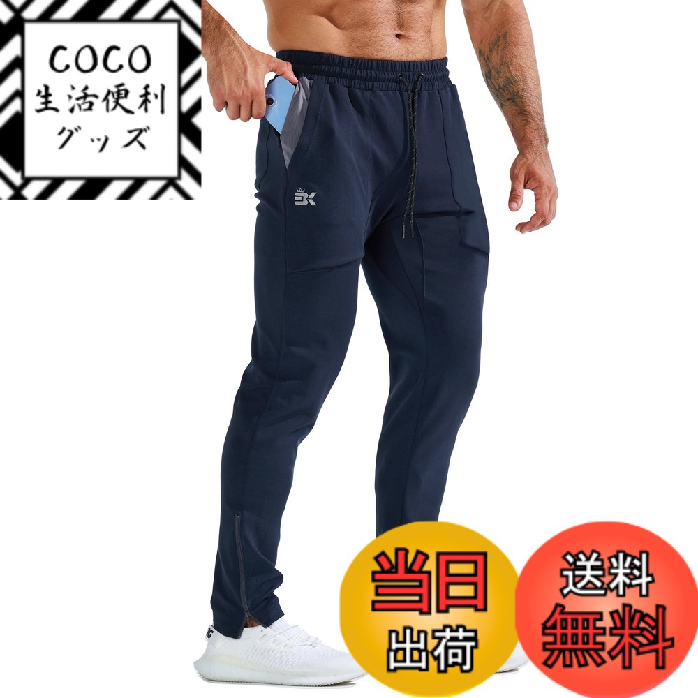 【送料無料】[BROKIG] 自在 ジョガーパンツ メンズ 肌心地が良い トレーニングウェア スウェットパンツ シップポケット ジム パンツ 筋トレ ズボン スポーツパンツ カジュアル 通勤 吸汗速乾 トレーニング 色：ダークブルー(サイズ表は図6をご参照ください)、サイズ：XL