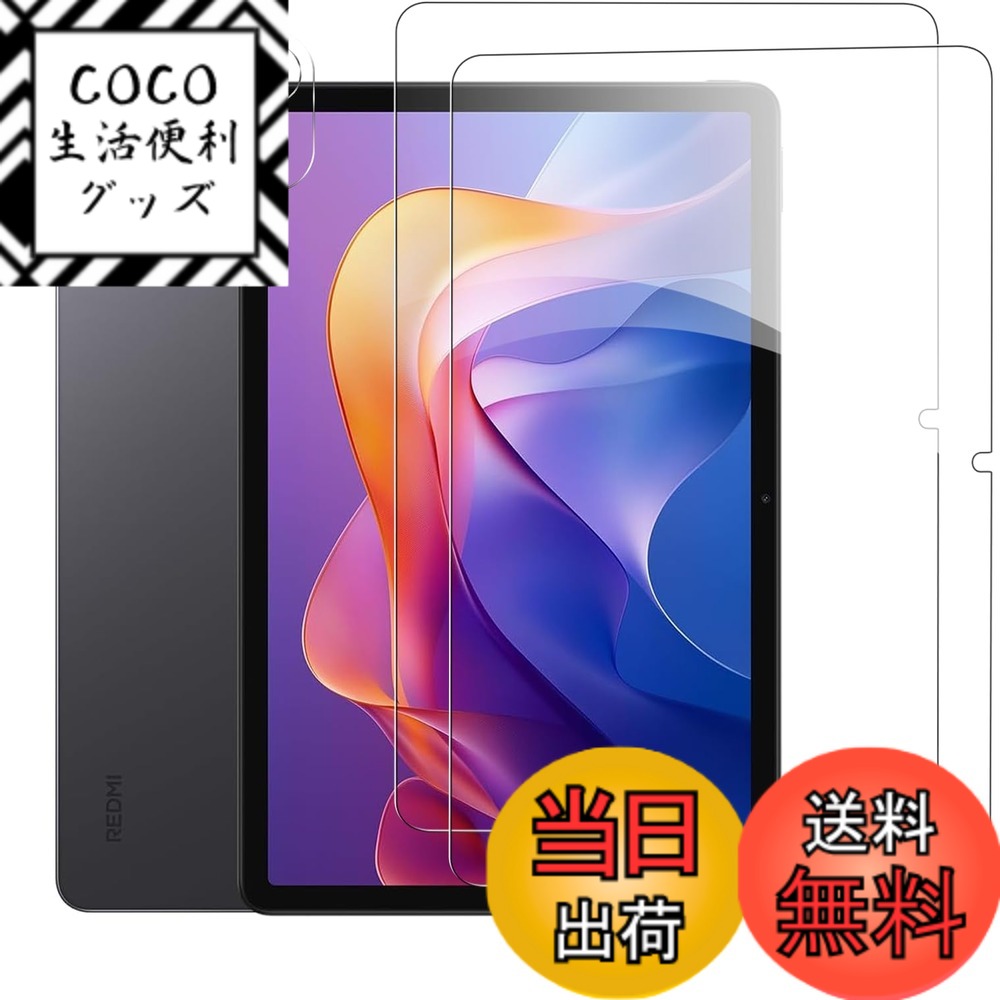 【送料無料】【2+2枚セット】Redmi Pad 2 用 フィルム カメラフィルム KONXISA タブレット 11インチ ガラスフィルム 高透過率 9H硬度 傷防止 飛散防止 2.5D 自動吸着 気泡ゼロ 指紋防止 色：クリア