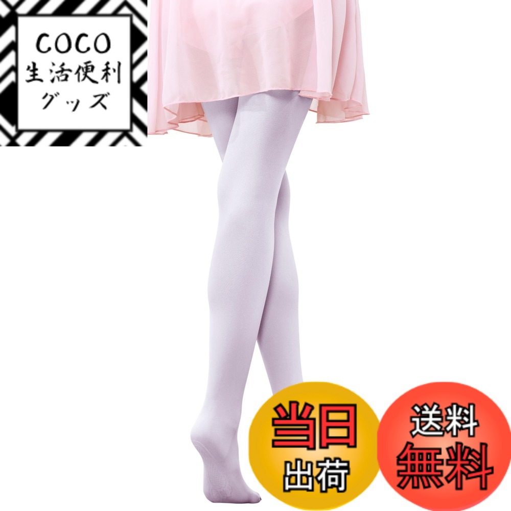 【送料無料】LOLANTA バレエ タイツ 子供 50D 薄手 半透明 女の子 ストキング 滑り止め付き ダンス ホワイト 9-11歳 色：ホワイト、サイズ：9-11歳