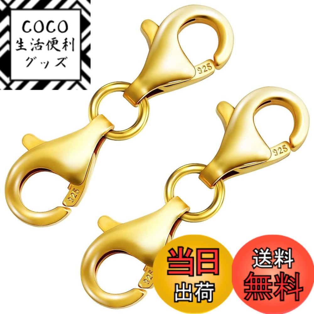 【送料無料】SOYANGNEKネックレス 留め具 925 銀製 カニカン ブレスレット クラスプ エンドパーツ ハンドメイド ジュエリー用 延長用金具 DIY用 クラフト作り 簡単装着 ゴールド 色：ゴールド