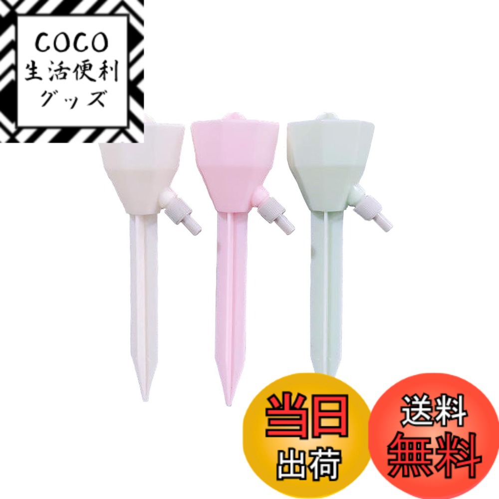 【送料無料】自動給水キャップ 3個セット 自動水やり器 植物自動じょうろ 水やり 水遣り器 挿すだけ 点滴灌漑 ペットボトル対応 ガーデニング 再利用可能 園芸/植物/盆栽/野菜/留守に適用 色：色の混合、サイズ：自動給水キャップ 3個セット