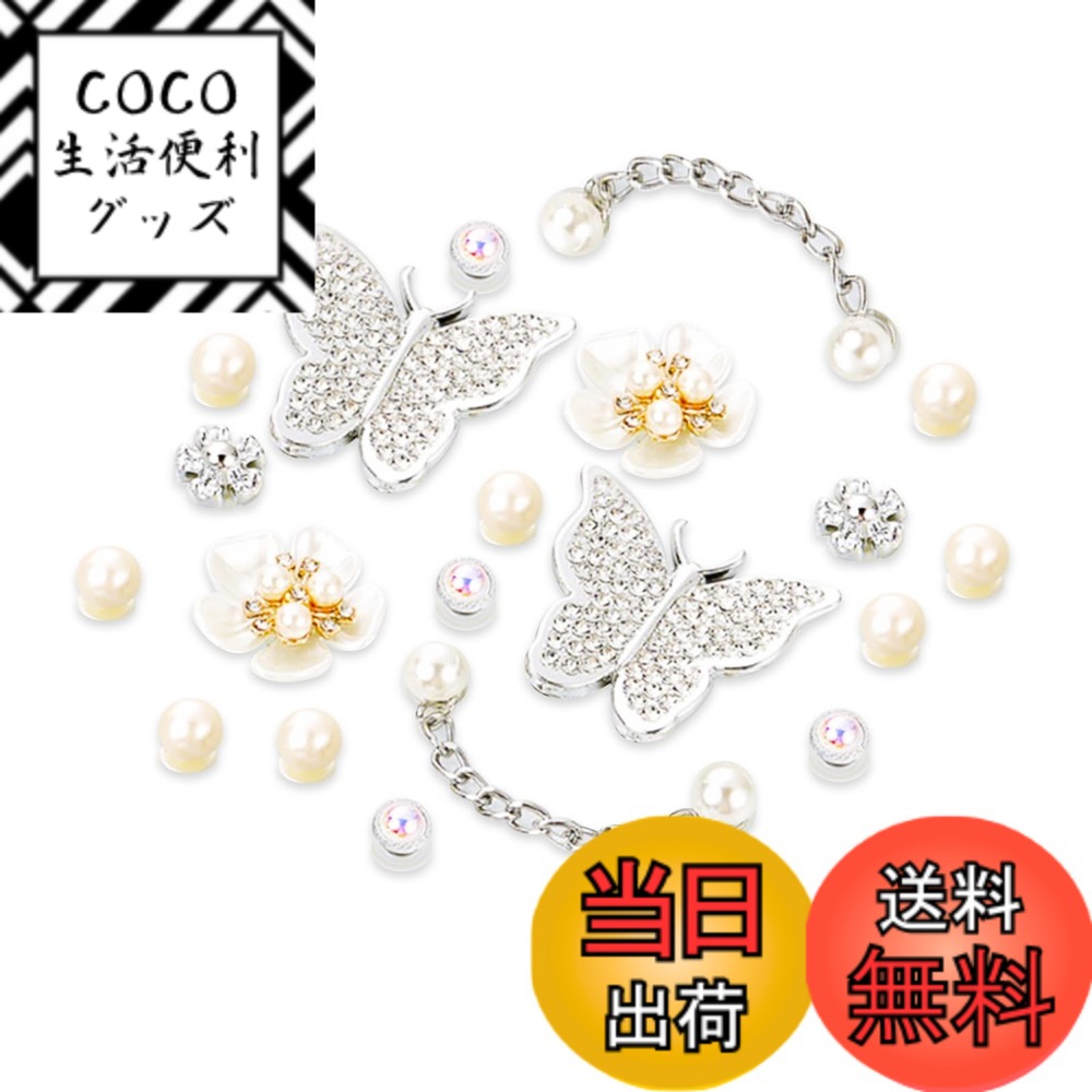 【送料無料】[DIFEIUKI] シューズ アクセサリー 靴チャーム サンダル用 キラキラ 靴飾り ファッション 花 パール 簡単装着 取り外し可能 シューズ用 DIY サンダル デコレーション 大人 子供兼用 色：シルバー