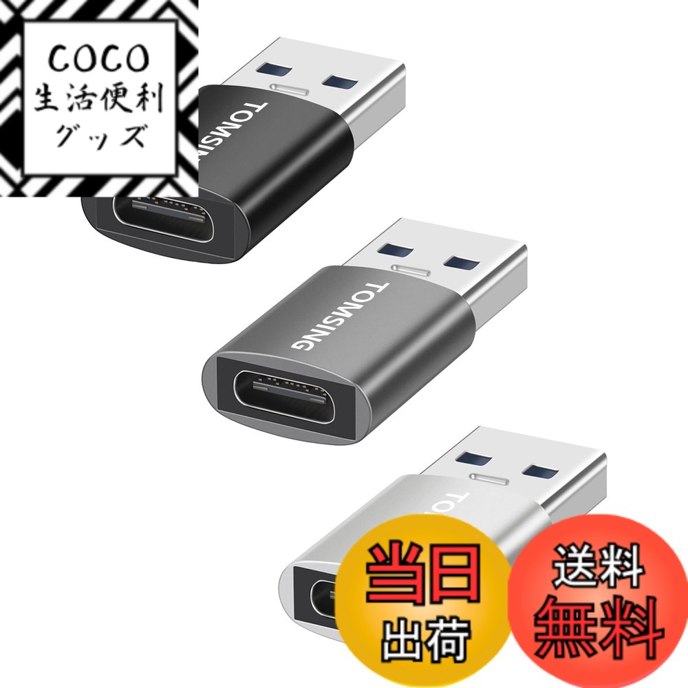 商品情報商品の説明高速データ伝送、急速充電、車載CarPlayサポート、Type-Cイヤホン互換主な仕様 【10Gbps超高速伝送】USB3.2高速チップを採用し、理論上の伝送速度は10Gbpsに達し、4Kムービーや大型ファイルも楽々伝送。従来のUSB3.0より2倍高速で、仕事の効率を大幅に向上させ、長い待ち時間に別れを告げます。【急速充電対応】PD、QCなど様々な主流急速充電プロトコルに対応し、ノートPC、スマホ、タブレットなどのデバイスを素早く充電。智能で必要な電流を自動マッチングし、データ伝送しながらの充電も可能で、安全にデバイスを保護します。【Type-Cイヤホン直結】革新的にType-Cデジタルオーディオ出力をサポートし、Type-Cインターフェースのイヤホンを直接接続可能。高精細音楽再生やゲームのボイスチャットを実現し、追加のアダプタが不要で、没入型の聴覚体験を楽しめます。【アルミニウム合金堅牢ケース】更高品質の工を採用したアルミケースのインサート成形技術を採用。成形プラスチックが溝に充填されアルミケースを固定して脱落を防止し、より美しく、より耐久性に優れ、優れた質感と速い放熱性で内部部品を効果的に保護します。プラスチックケースより耐磨耗性、耐腐食性に優れ、耐久性が極めて高く、長時間使用しても安定した性能を維持します。【広範な互換性＆プラグアンドプレイ】Type-Cインターフェースを備えたデバイスに対応し、ドライバーインストール不要で即插即用。手軽にデバイスの接続能力を拡張します。