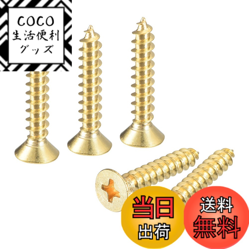 【送料無料】uxcell 木ネジ 皿ネジ プラス 真鍮製釘 詰め合わせキットDIY固定アクセサリー  ...