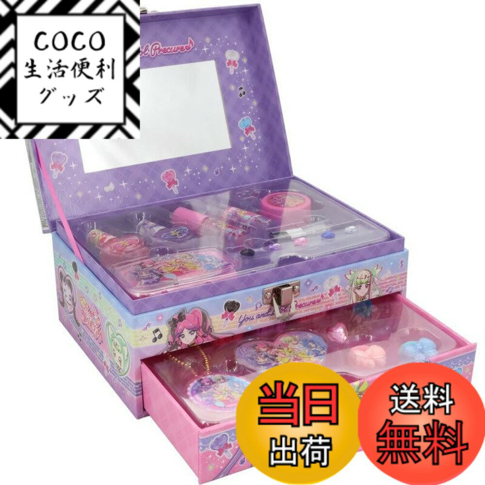 【送料無料】【粧美堂】キミとアイドル♪ プリキュア おしゃれセット 74747 キッズ コスメ 子供用 化粧品 おもちゃ メイクセット 色：パープル