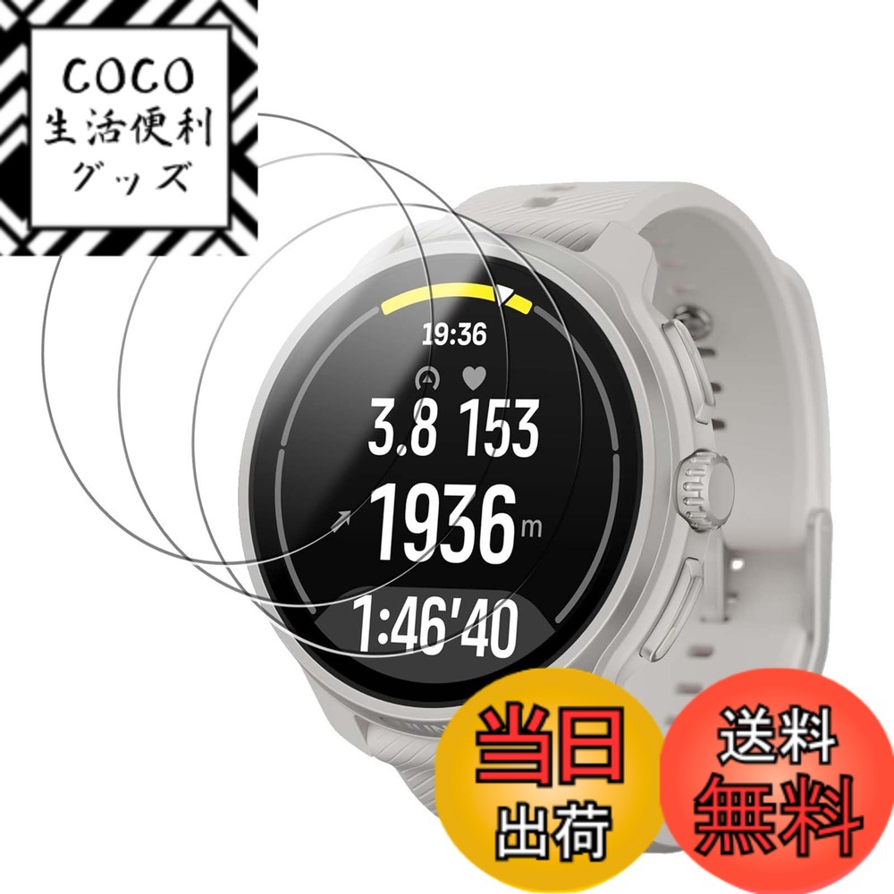 【送料無料】【3枚セット】For SUUNTO RACE 2 用 フィ...(2.0)
