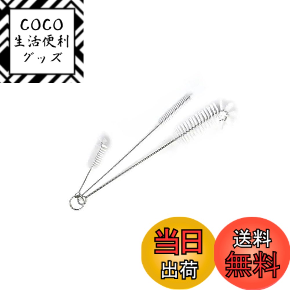 【送料無料】ストローブラシ3本セット哺乳瓶 コップ 細口瓶 ボルト 洗浄ブラシ水筒あらう ホース専用クリーニングブラシ細い掃除ブラシ ロングタイプナイロン ステンレス線 自由に曲がる 色：ホワイト、サイズ：ロングタイプ