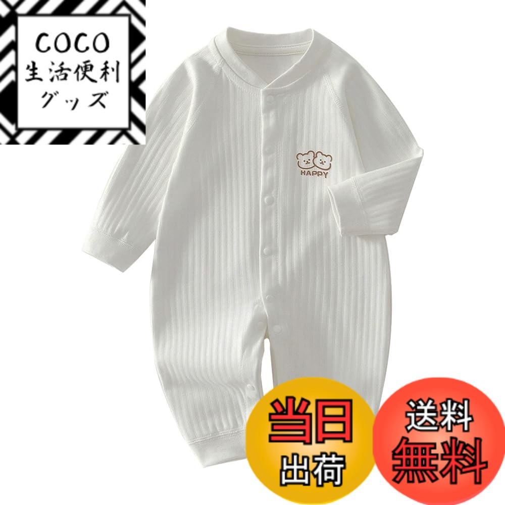 【送料無料】[Reegoo Peter] ベビー服 女の子 ロンパース カバーオール パジャマ 寝間着 新生児服 子供服 かわいい 綿100％ 色：ホワイト、サイズ：66cm (3-6ヶ月)