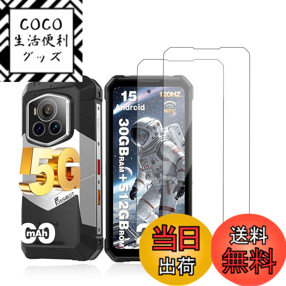 【送料無料】【2枚セット】For FOSSIBOT F107 Pro 用 フィルム ガラスフィルム KONXISA スマートフォンのスクリーンプロテクター 日本旭硝子素材 99％ 高透過率 9H硬度 耐衝撃 指紋防止 撥水 撥油 自動吸着 気泡ゼロ 3D全面保護 色：クリア