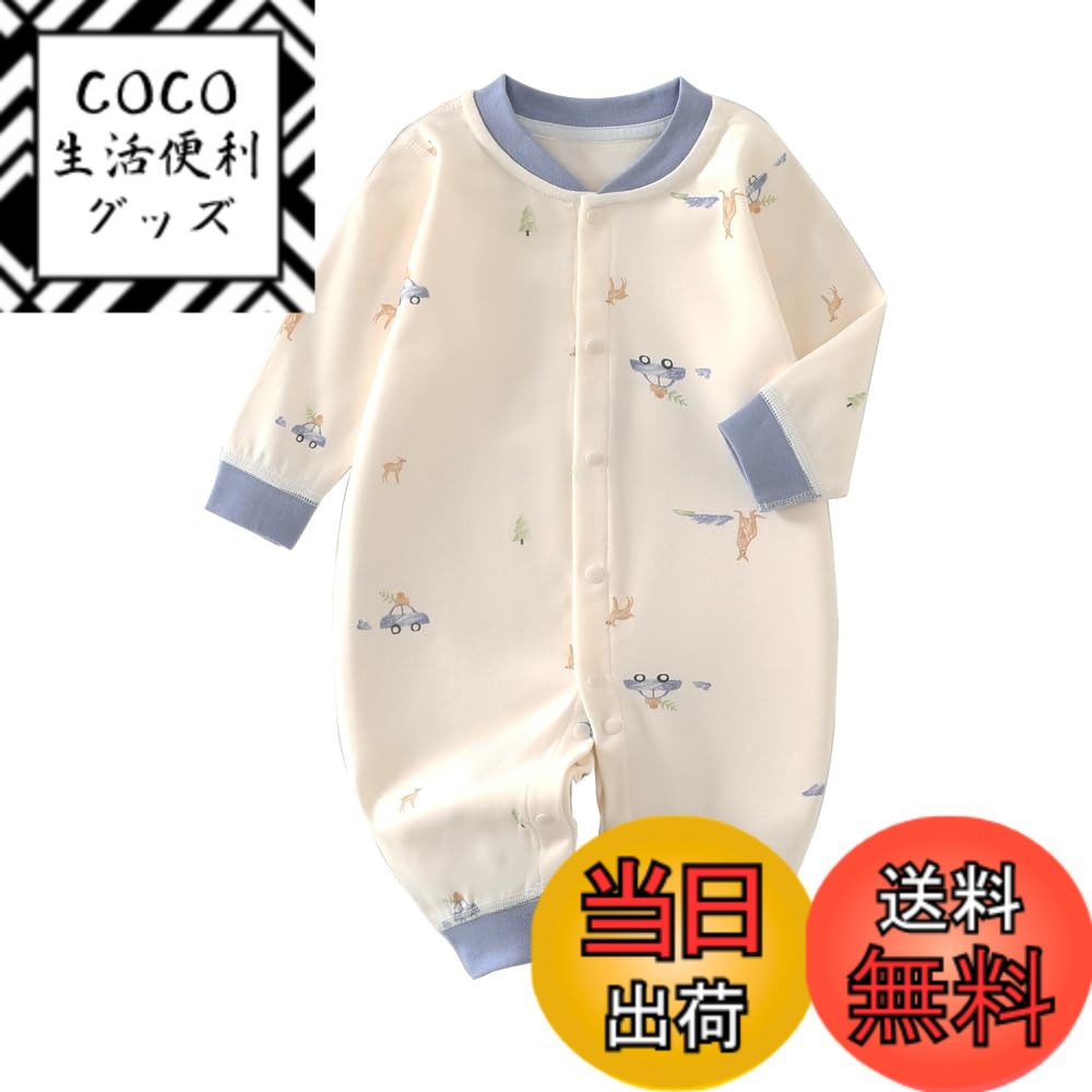 【送料無料】[Reegoo Peter] ベビー服 女の子 ロンパース パジャマ カバーオール 寝間着 新生児服 かわいい 綿100％ 色：ブルー、サイズ：90cm(18-24ヶ月）