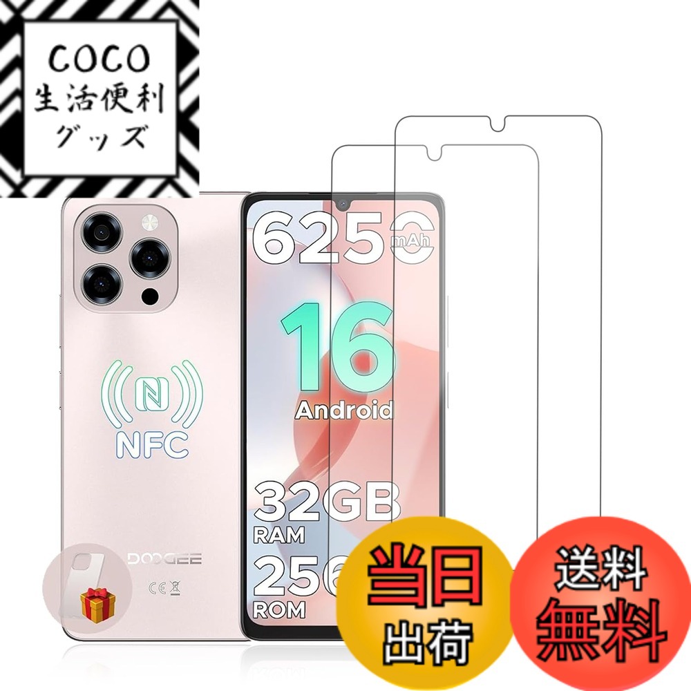 【送料無料】【2枚セット】For DOOGEE N58/N58 Pro/Note58/Note58 Pro/Note59/Note59 Pro 用 フィルム ガラスフィルム KONXISA スマートフォンのスクリーンプロテクター 日本旭硝子素材 99％ 高透過率 9H硬度 耐衝撃 指紋防止 撥水 撥油 自動吸着 気泡ゼロ 3 色：クリア