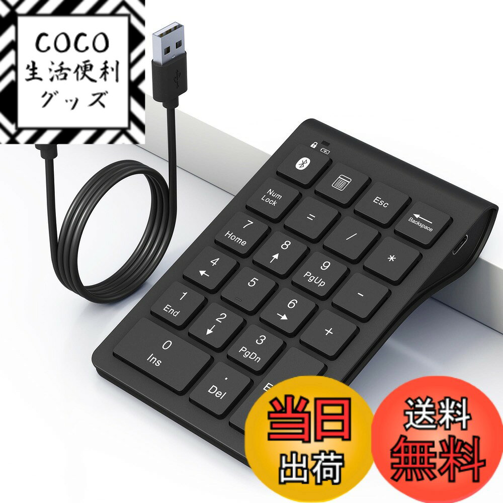 【送料無料】テンキー Bluetooth ワイヤレス 数字 キーボード パンタグラフ式 Type-C充電 22キー超薄型 ブルートゥース 無線 ナンバーパッド 左手デバイス 片手デバイス ショートカットキー Windows/iOS/Android 対応