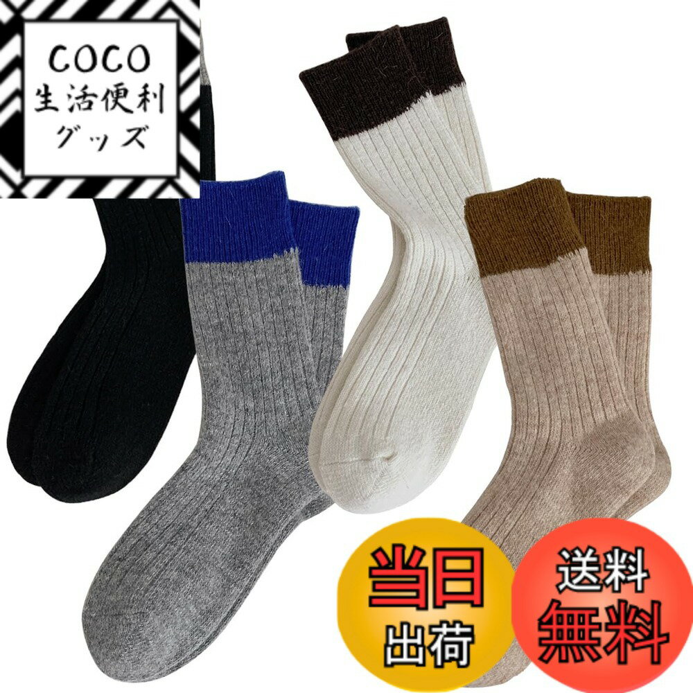 商品情報商品の説明説明 高く保温力が人気のウール混紡シリーズにクルーソックスが今年も登場!若干厚手にあげたウール混素材を使用した多彩なカラーのクルー丈ソックスです。ウールとポリエステル混のふんわりとした素材とさらっとした生地感で優しく足を包み込みます。丁寧に編み込んで、伸縮性があり、品質が良い、保温性が抜群、あたたかで柔らかな履き心地が特徴です。また、優れた吸湿性で体から出た湿気を繊維が吸収して外に発散させることで、肌に触れる部分をさらっと快適に保ってくれます。抜群の吸湿性で汗を素早く吸収し、ムレにくく快適な履き心地が続きます。保温性通気性耐久性にも優れています。暖かさと耐久性のバランスを図っており、長期にご使用が可能です！【場合】シンプルなデザインで、ビジネスマン、通勤者、冷え性の女性、学生・高校生まで幅広くご使用いただけます。運動会、学習発表会、修学旅行などにもよく似合い、どんなシーンでも間違いなく大活躍！スニーカー、革の靴、運動靴などいろいろな靴に合わせられます。主な仕様 1. 素材構成: 12％ウール、25％アクリル、62％ポリエステル、1％スパンデックス2. サイズ：足サイズ22-25cm対応！使用対象：レディース、女性3. 若干厚手にあげたウール混素材を使用した、多彩なカラーのクルーソックス。ウールとポリエステル混のふんわりとした素材とさらっとした生地感を使用して、チクチク感を感じにくく、とてもソフトな肌当たりです。暖かさと耐久性のバランスを図っており、長期にご使用が可能です！また、優れた吸湿性で体から出た湿気を繊維が吸収して外に発散させることで、肌に触れる部分をさらっと快適に保ってくれます。抜群の吸湿性で汗を素早く吸収し、ムレにくく快適な履き心地が続きます。履き口がリブを細かく編んだデザインが採用されて、締めつけ感がないらくらくフィットのゆったりした仕樣です。4. 高く保温力が人気のウール混紡シリーズにクルーソックスが今年も登場! 丁寧に編み込んで、伸縮性があり、品質が良い、保温性が抜群、あたたかで柔らかな履き心地が特徴です。吸湿性消臭性通気性耐久性にも優れています。足首少し上の長さなのでスカートやパンツなど、着こなしのスタイルや好みに合わせて、ルーズ履きとしてもおしゃれで可愛く見えると大人気。カラーバリエーションの4足セット靴下なので、洗い替えにも便利で、春秋冬の日でも困らないクルーソックスです！5. 【場合】シンプルなデザインで、ビジネスマン、通勤者、冷え性の女性、学生・高校生まで幅広くご使用いただけます。運動会、学習発表会、修学旅行などにもよく似合い、どんなシーンでも間違いなく大活躍！スニーカー、革の靴、運動靴などいろいろな靴に合わせられます。