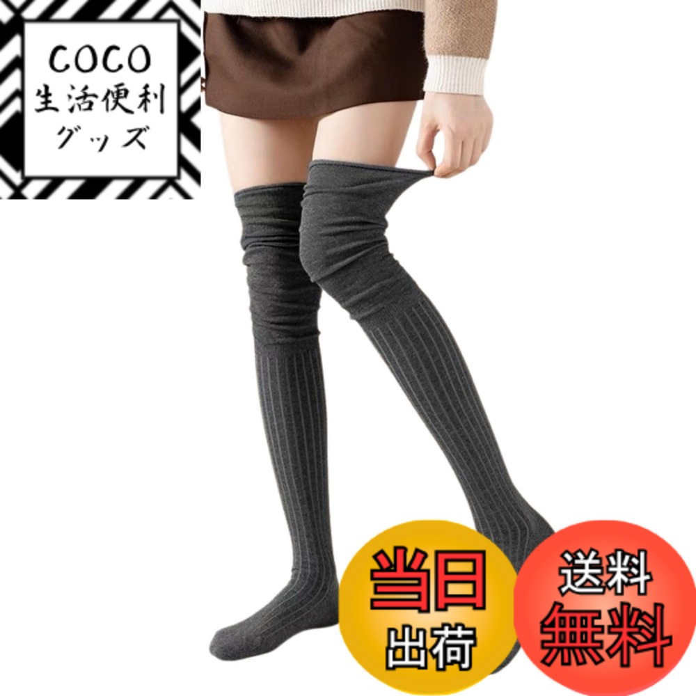 商品情報商品の説明説明 【脚をすらりと美しく見せるオーバーニーソックス】シンプルでスタイリッシュなデザインのオーバーニーソックスは、履くだけで脚をすっきりと長く見せてくれる優れもの。いつものコーディネートに取り入れるだけで、女性らしい印象をぐっと引き立てます。主な仕様 【脚をすらりと美しく見せるオーバーニーソックス】シンプルでスタイリッシュなデザインのオーバーニーソックスは、履くだけで脚をすっきりと長く見せてくれる優れもの。いつものコーディネートに取り入れるだけで、女性らしい印象をぐっと引き立てます。【ベーシックカラーで合わせやすい】ブラック、ホワイト、グレーの3色展開で、どんなスタイルにも馴染む使いやすさが魅力。シックな黒は大人っぽく、清楚な白はガーリーに、落ち着いたグレーはカジュアルにもぴったり。気分やコーデに合わせて選べます。【快適なフィット感でずれにくい】しっかりとした生地と程よい伸縮性で、脚にフィットしながらも窮屈さを感じにくい仕上がり。ずれ落ちにくいデザインだから、一日中安心して快適に履いていただけます。デイリー使いにも最適です。【おしゃれも防寒も両立】膝上までしっかりカバーしてくれるので、冷えやすい季節の防寒対策にもおすすめ。ミニスカートやショートパンツ、ワンピースとの相性も抜群で、おしゃれを楽しみながら温かさもキープできます。【うれしい2足セットで毎日に便利】お気に入りを気軽に取り入れられるよう、2足セットでご用意しました。普段使いにはもちろん、イベントやお出かけにも活躍する万能アイテム。シンプルだからこそ、幅広いシーンで活躍してくれるオーバーニーソックスです。