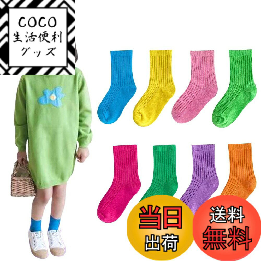 【送料無料】 konamiya 子供 靴下 ネオンカラー 2足セット カラフル キッズ クルー丈 ソックス おしゃれ 男の子 女の子 通園通学 イベント用 小学校 お遊戯会 運動会 発表会 目立つ 色：Dセット サイズ：19.0-22.0 cm