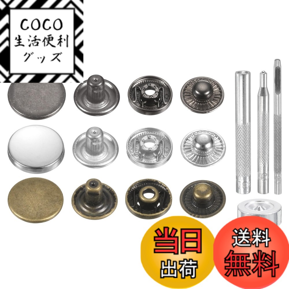 【送料無料】uxcell 24組セット スナップボタン 直径17mm ホック レザークラフト 手芸 金具 コート 革製品 マリン ボート キャンバス 傘 スーツケース 財布用 ライト黒、ブロンズ、シルバー 色：マルチカラー