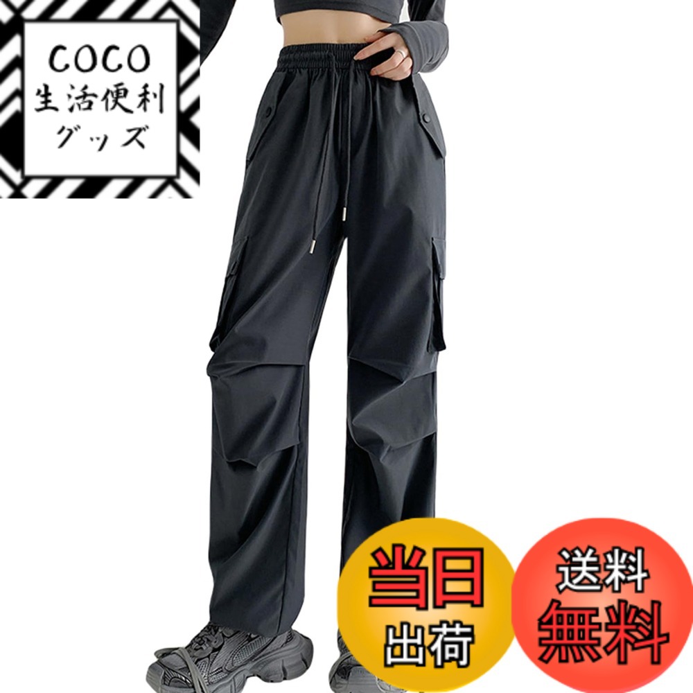商品情報商品の説明主な仕様 ウエストゴム仕様で楽に穿けるレディースカーゴパンツです。ゆったりとしたワイドシルエットが脚のラインを自然にカバーし、スタイルアップ効果も抜群！デイリーからアウトドア、旅行まで幅広く活躍します。トレンド感のあるワイドカーゴデザイン、サイドの大きめポケットがアクセントになり、機能性とおしゃれを両立し、スニーカーやブーツとも相性が良く、秋冬のカジュアルコーデにおすすめです。裾にはゴムドローコード付きで、ストレートシルエットとジョガースタイルの2WAYで着用可能。気分やシーンに合わせてシルエットを変えられるのが魅力なカーゴパンツです。さらりとした素材で動きやすく、長時間の着用も快適、ハイウエストxドローストリング仕様でサイズ調整も簡単。普段使いはもちろん、ストリート系や韓国風コーデが好きな方にも人気の一本です。シンプルなトップスを合わせるだけで大人カジュアルに、Tシャツ・ニット・スウェットなど、季節を問わず着回しが効くレディースカーゴパンツです。機能性とデザイン性を兼ね備えたワイドパンツで、この秋冬のコーデをアップデートしませんか？brJHIJSC:（※商標【6025245】）、弊社が数年前から服を販売していますが、弊店にすべての商品は実物をそのままで撮影したので、ご安心して買っていただくようお願い申し上げます。