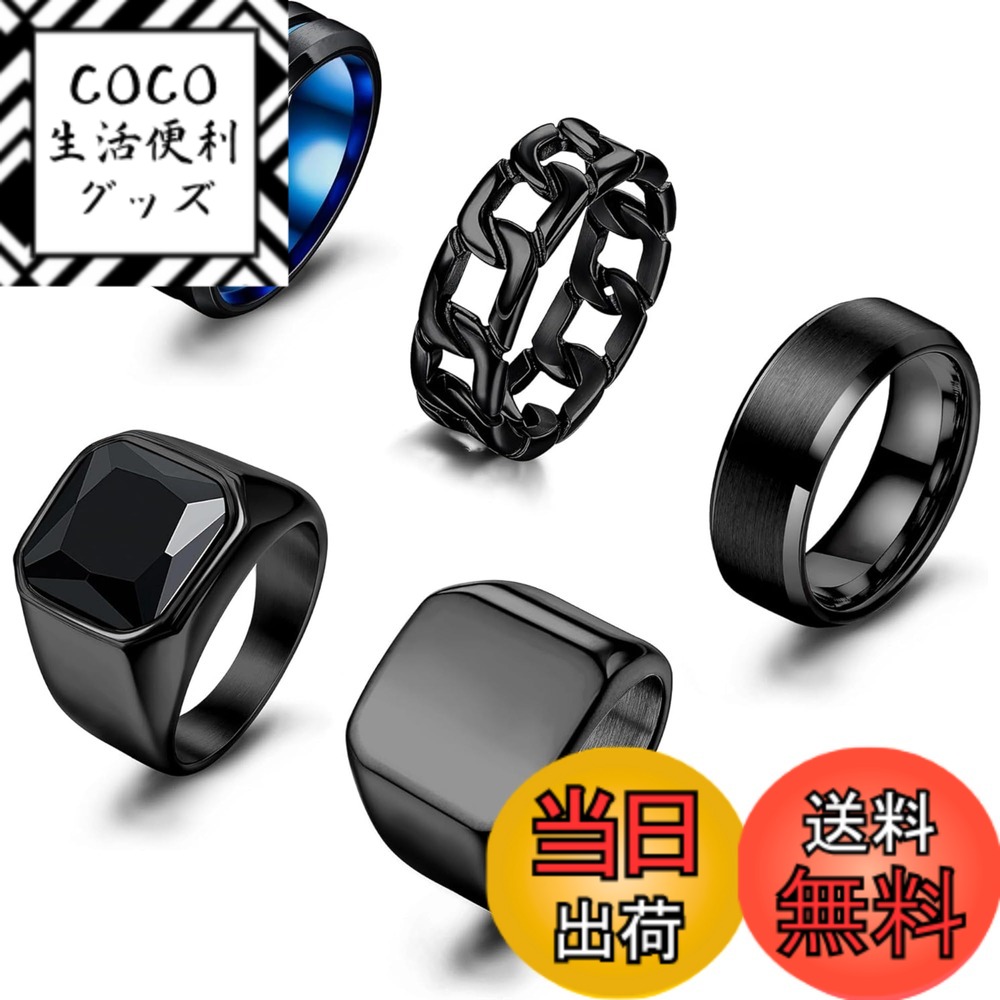 【送料無料】[JeryWe] 5個セット 指輪 メンズ 黒 リング ステンレス 金属アレルギー対応 ピンキーリング ブラック チェーン ファッション 指輪 男性 アクセサリー 色：ブラック、サイズ：17号