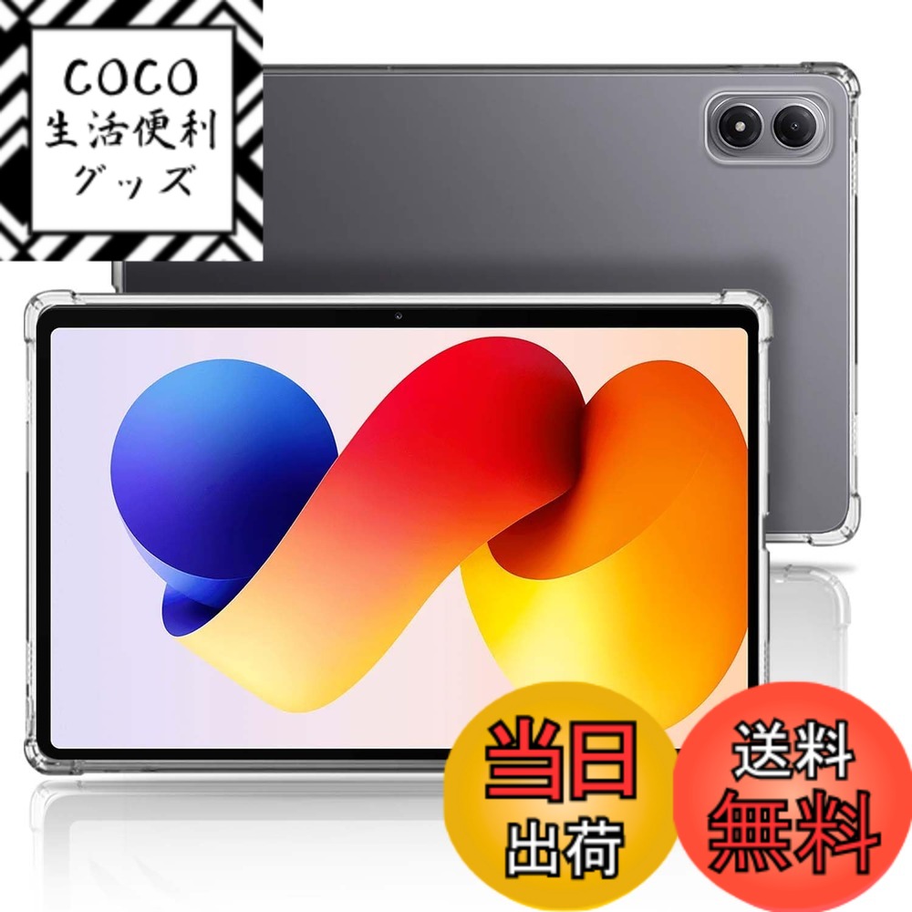 【送料無料】For Redmi Pad 2 Pro ケース 12.1インチ TPU保護ケース 透明カバー タブレットカバー 【HUKWIMO】スタンド機能付き 全面保護 超軽量 薄型 スクラッチ対策 レザー 耐久性 耐汚れ Redmi Pad 2 Pro 対応[クリア 透明] 色：透明