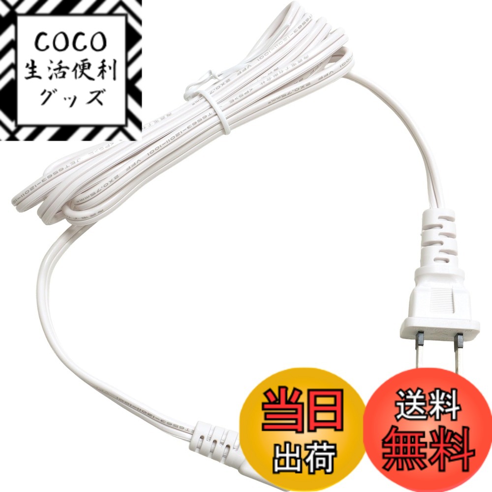 【送料無料】Kaito Denshi(海渡電子) AC電源ケーブル メガネケーブル L字 メガネ型  ...