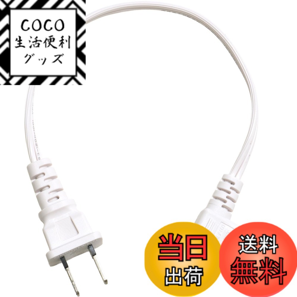 【送料無料】Kaito Denshi(海渡電子) AC電源ケーブル メガネケーブル L字 メガネ型  ...