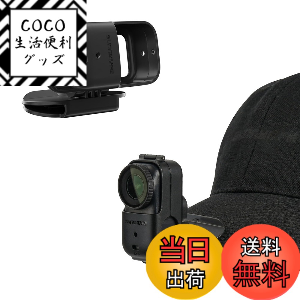 【送料無料】TOMGDRACO DJI Osmo Nano 用 バックパッククリップ 360度回転 シャークの歯 横置き 縦置き バックパックのストラップ、帽子側、服の上に対応 取り付け簡単 Osmo Nano アクセサリー 色：タイプ2