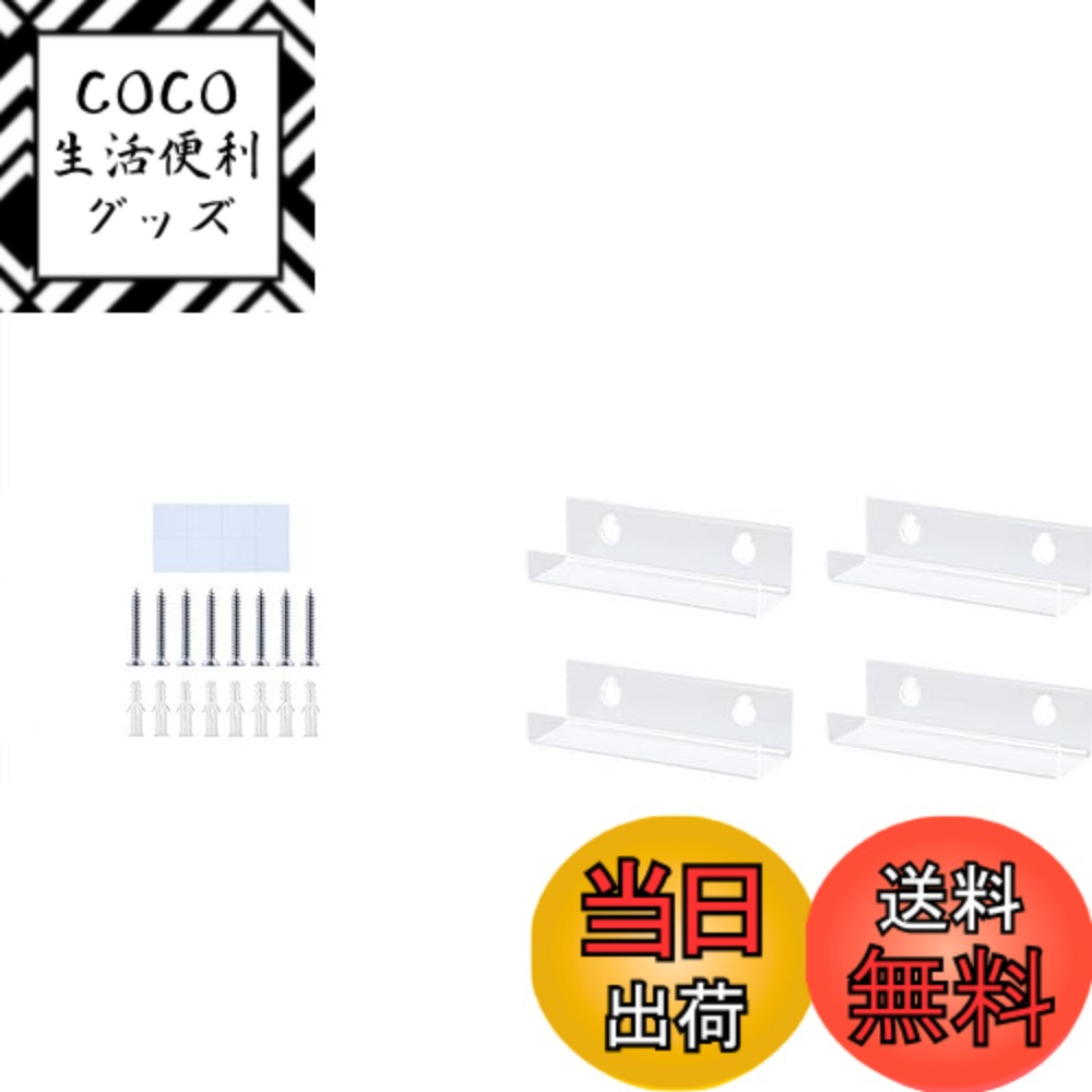 【送料無料】レコードラック cd壁掛け収納 アクリル マガジンラック 展示棚 小物 cdラック 簡単取付 ネジとテープ付き レコード ディスプレイ 壁面収納 パンチングボード ウォールポケット（（10*3*3.5cm 6個入り） 色：30*4.3*4.3cm 4個入り