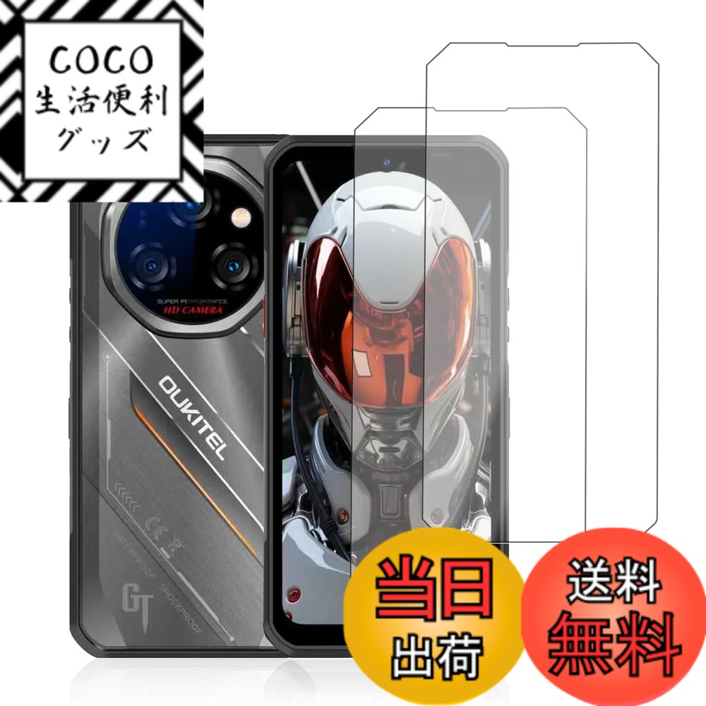 【送料無料】【2枚セット】For OUKITEL WP62 5G 用 フィルム ガラスフィルム KONXISA OUKITEL WP62 5G スマートフォンのスクリーンプロテクター 日本旭硝子素材 99％ 高透過率 9H硬度 耐衝撃 指紋防止 撥水 撥油 自動吸着 気泡ゼロ 3D全面保護 色：クリア