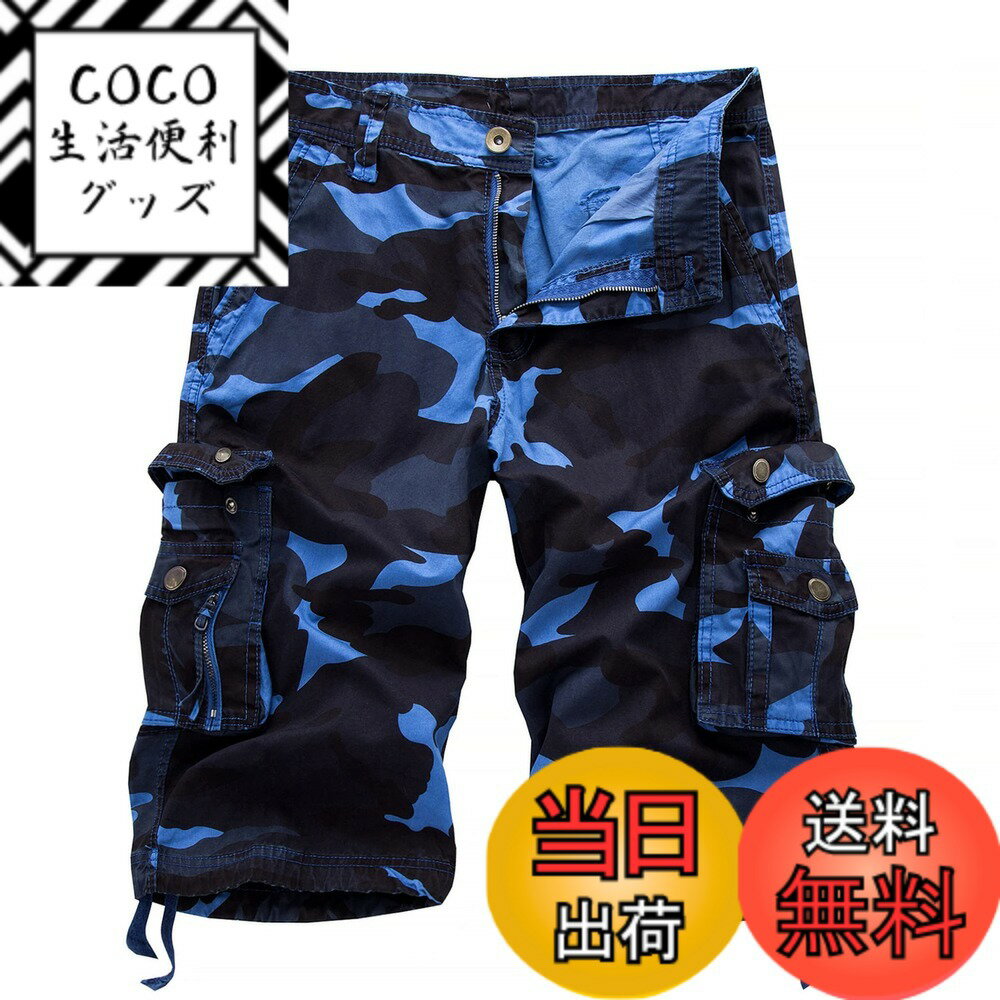 【送料無料】[New front] ショートパンツ メンズ カジュアル ハーフパンツ カーゴパンツ メンズ 短パン ゆったり 半ズボン 大きいサイズ UVカット ドライ 接触冷感 色：ブルー、サイズ：29