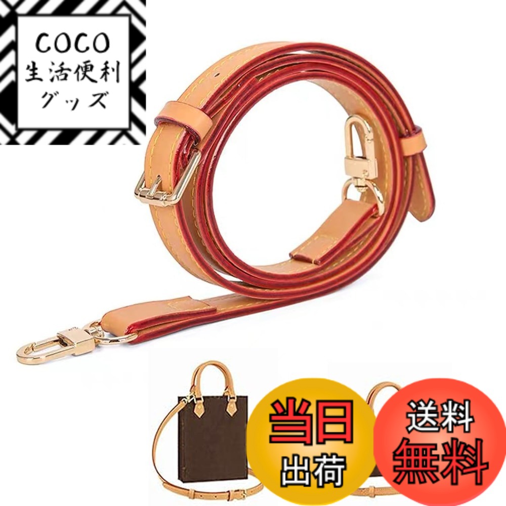 【送料無料】ショルダーストラップ 細め ショルダーベルト バッグ用 革 ベルト 交換用 ショルダーストラップのみ 長さ調整可能 肩紐 カバン用 ショルダーベルト ショルダーバッグ ひも バッグ修理 交換用 持ち手ストラップ 紐 カバン用 付け替え 幅1.2cm